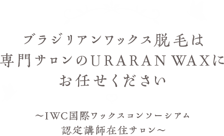 URARAN WAX